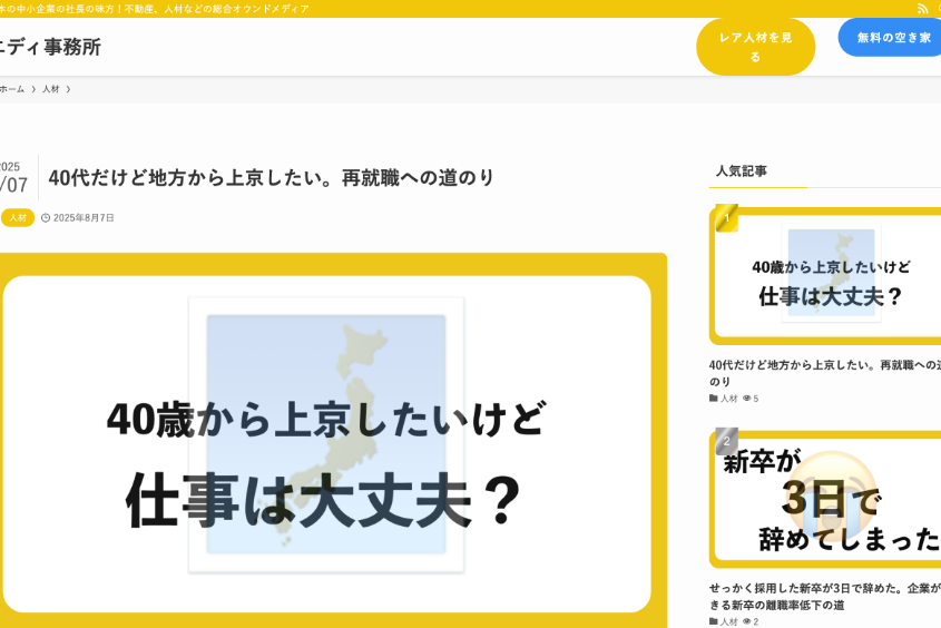 株式会社Acmeの導入イメージ
