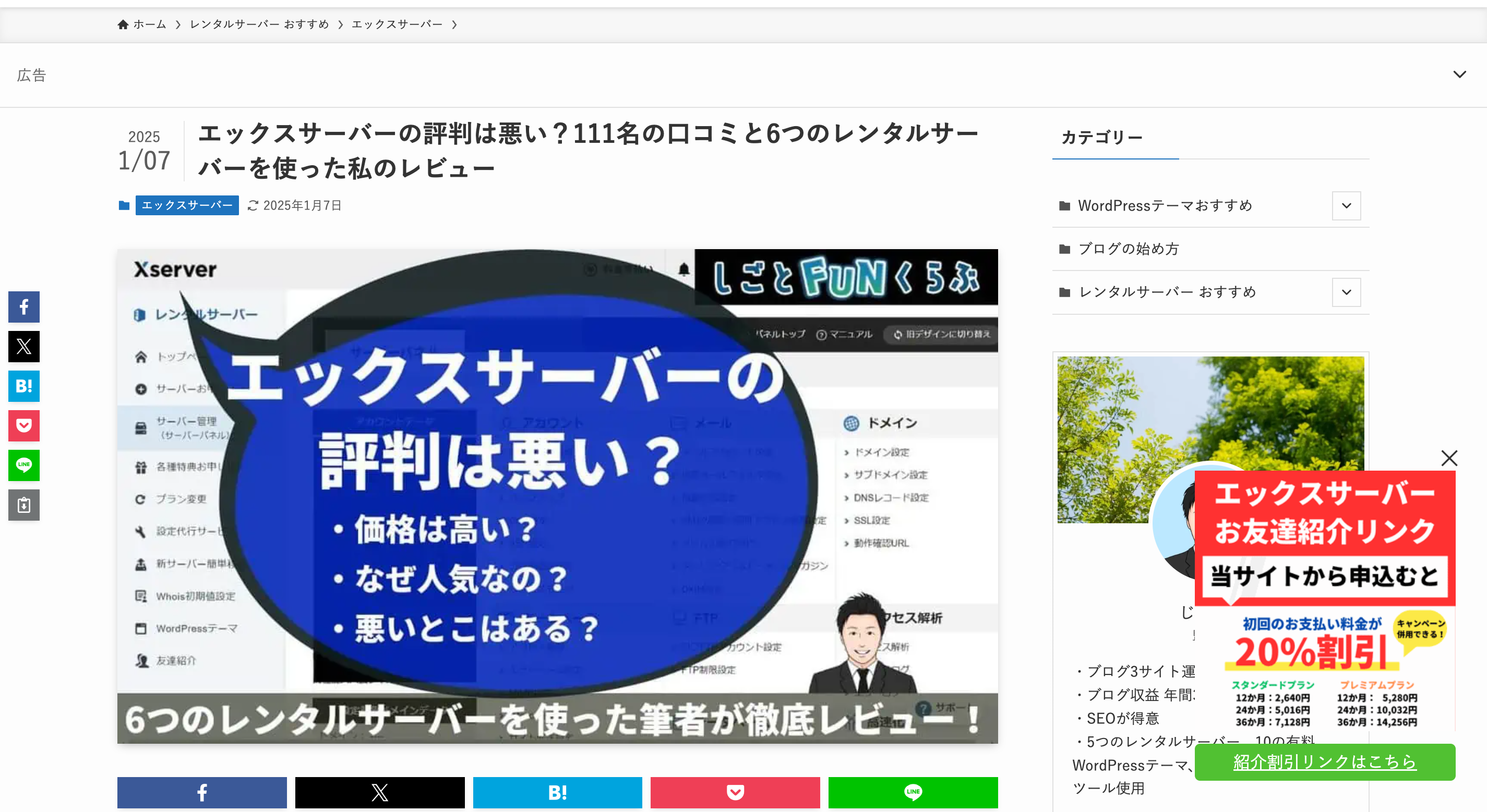 Hikari不動産の導入イメージ